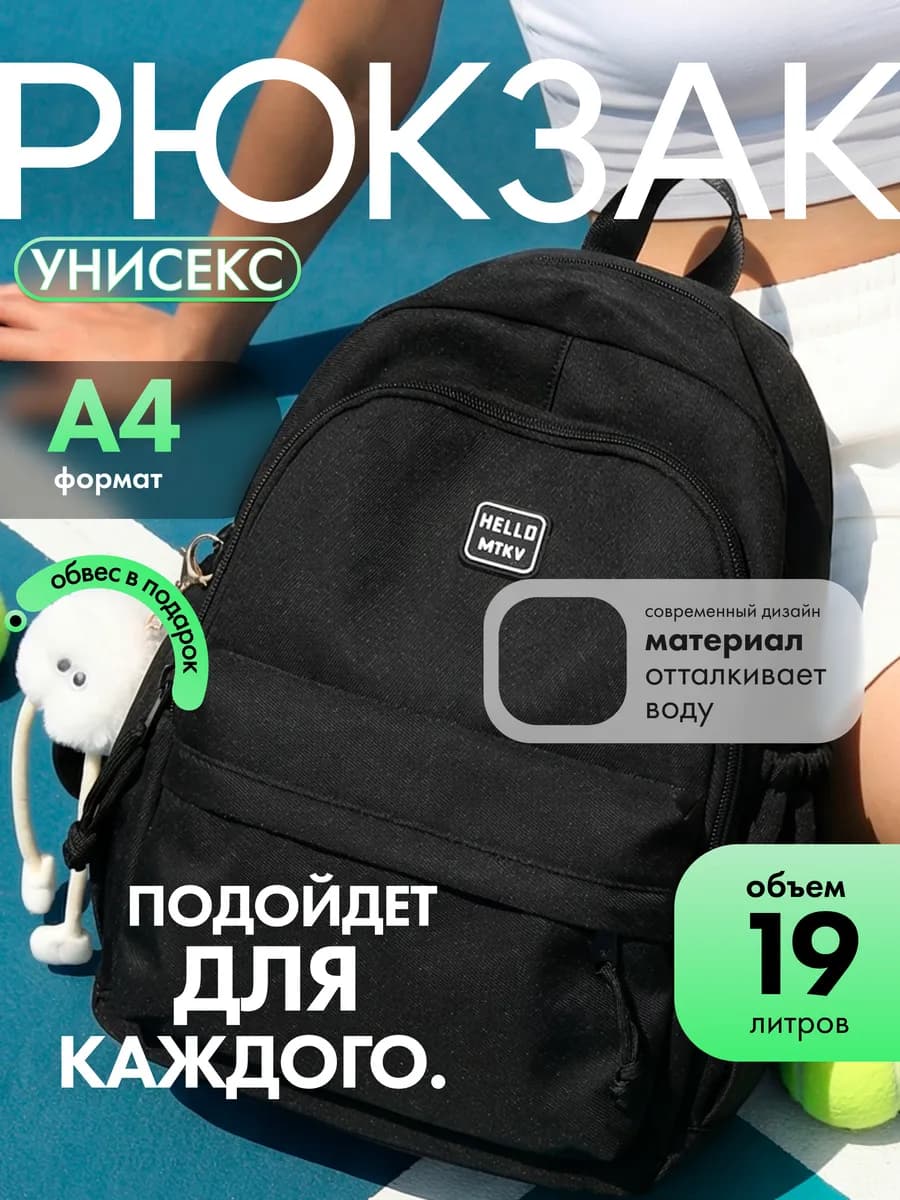Рюкзак школьный спортивный для ноутбука