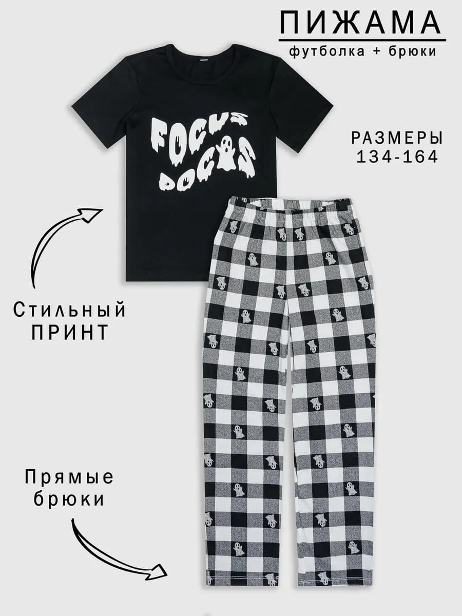 Пижама со штанами и футболкой стильная свободная, хлопок - фото 1