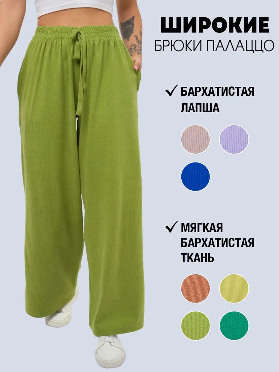 Брюки женские палаццо в рубчик
