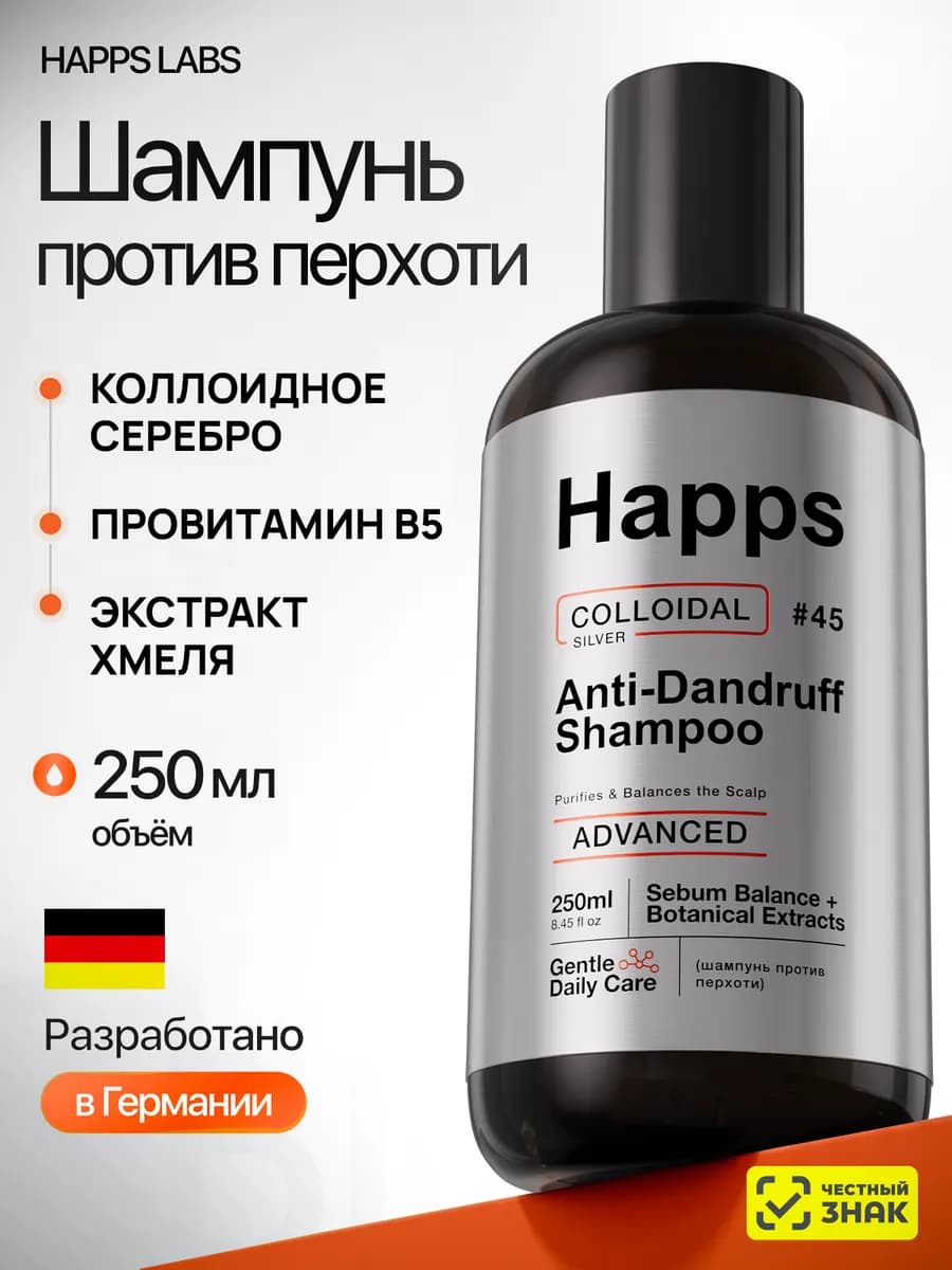 Шампунь от перхоти с коллоидным серебром