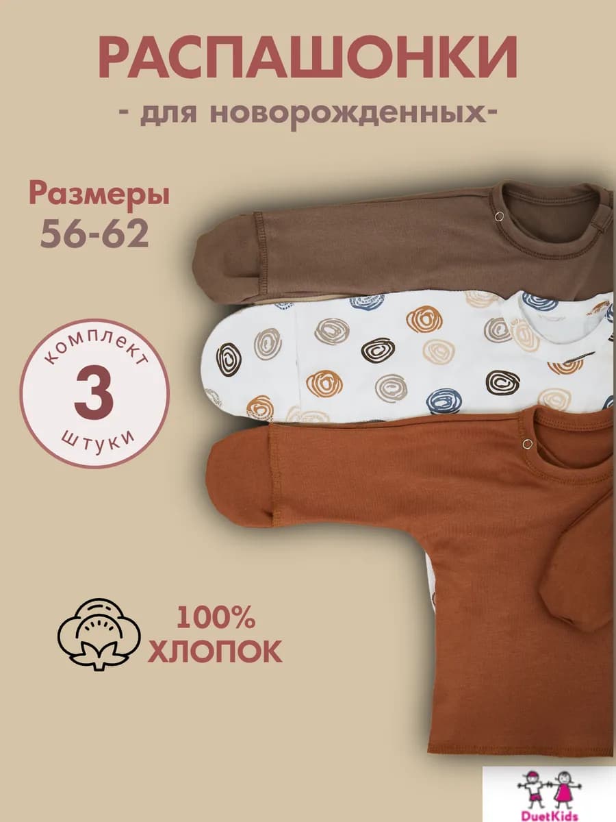 Распашонки для мальчика