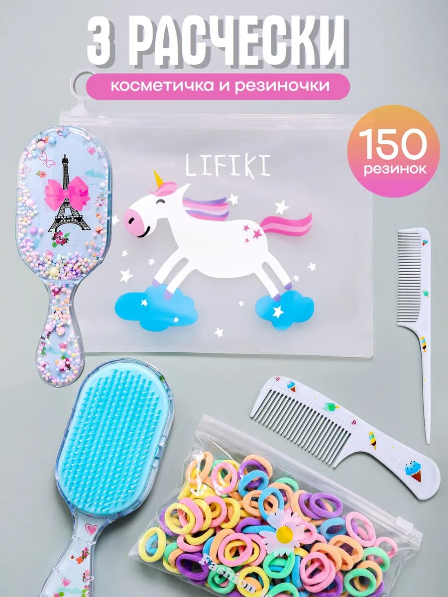 Подарочный набор расчесок для девочки - фото 1