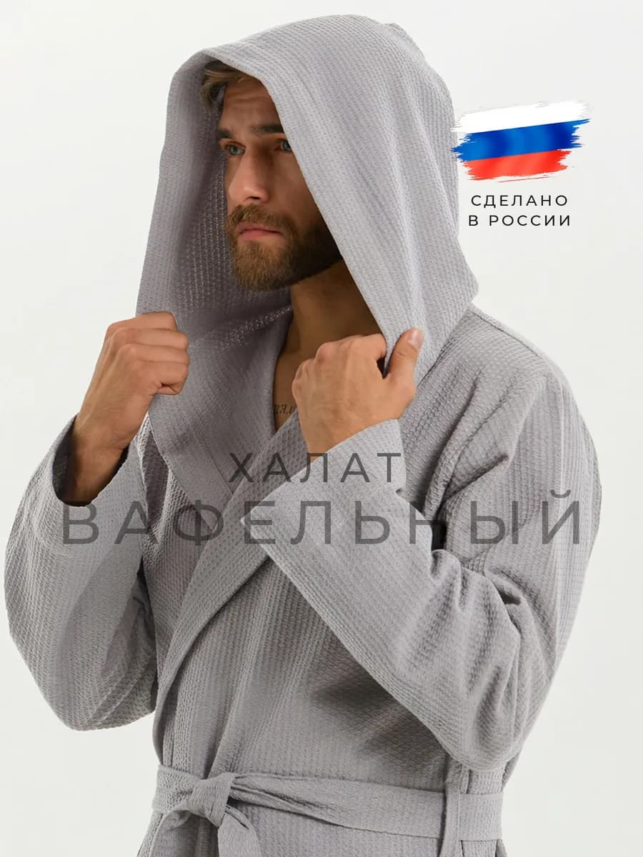 Халат мужской вафельный домашний банный с капюшоном хлопок