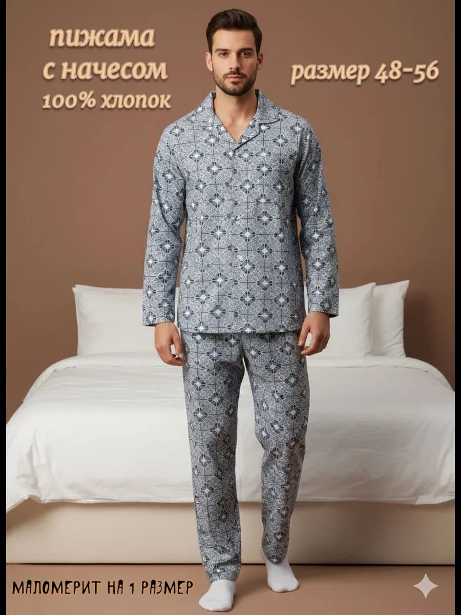 пижама мужская с начесом на пуговицах