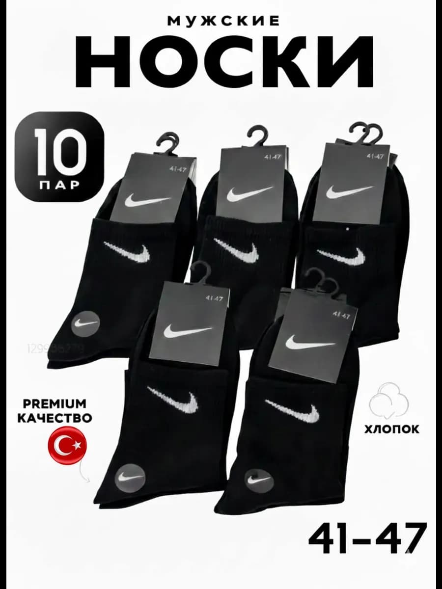 Носки мужские из хлопка набор 10 пар