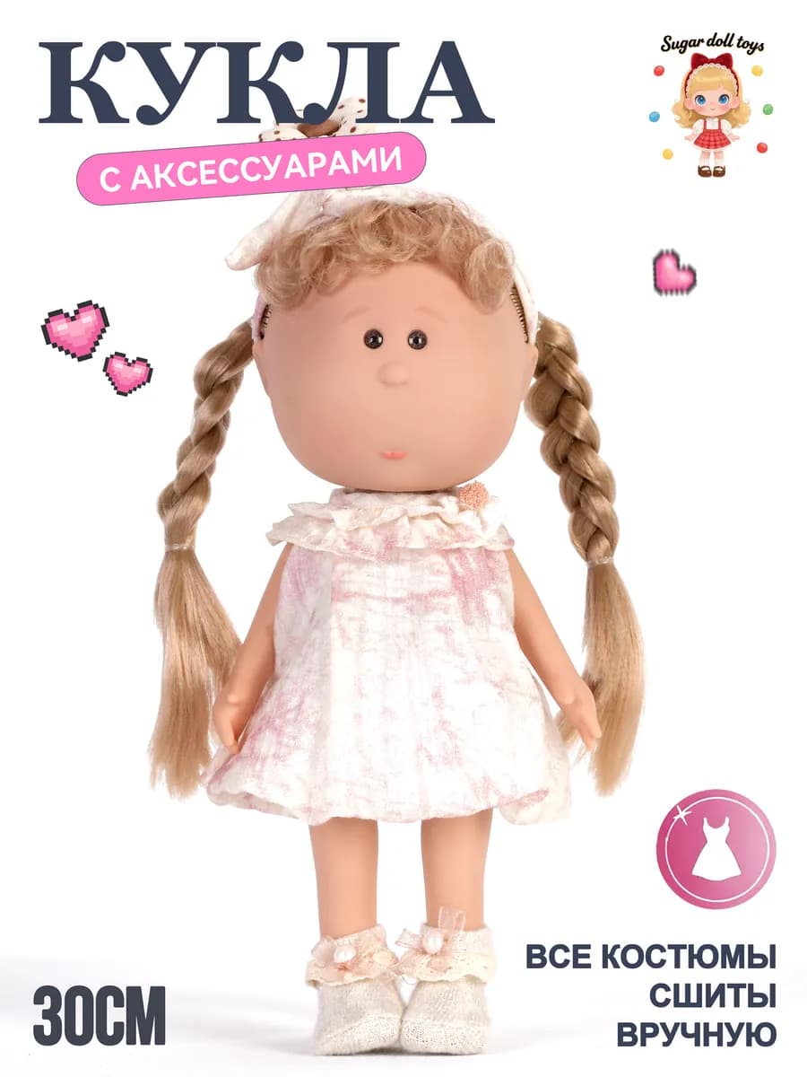 miqi Большая кукла для девочки 30см в подарочной упаковке