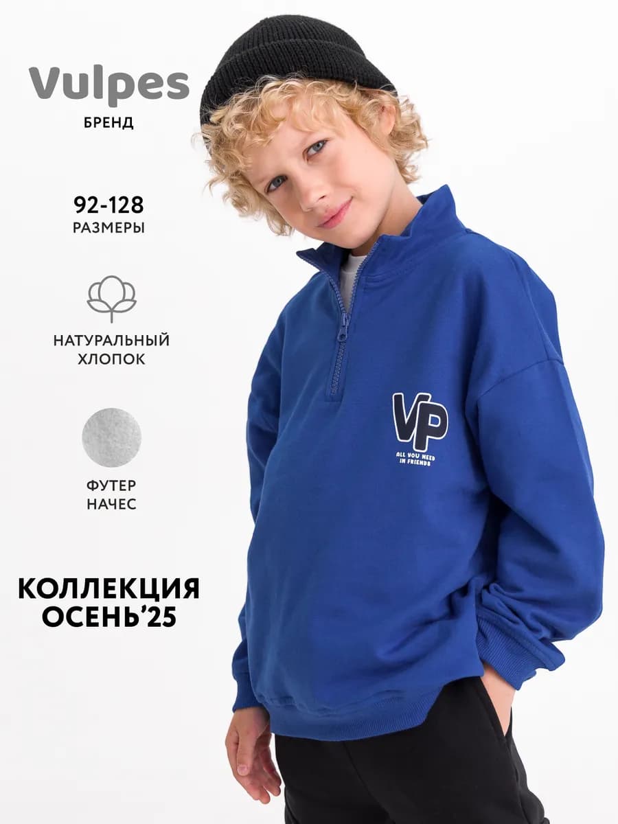 Свитшот утепленный - фото 1