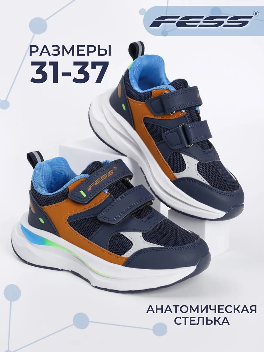 Кроссовки спортивные на сменку и физкультуру