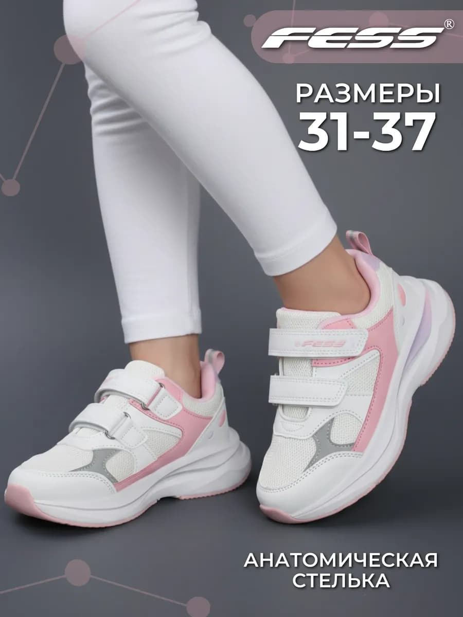 Кроссовки текстильные на сменку и физкультуру