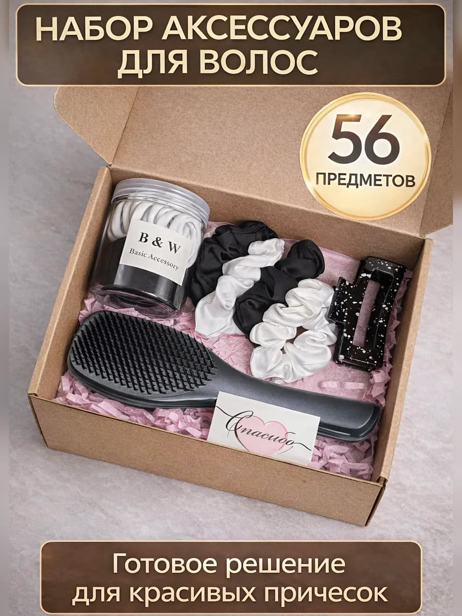 Набор аксессуаров для волос