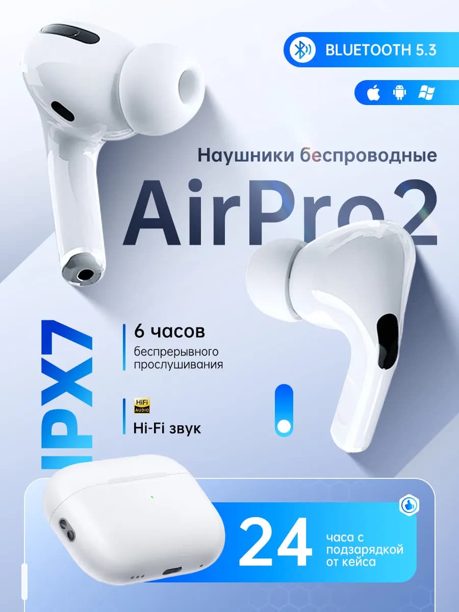 Наушники беспроводные Air Pro с шумоподавлением