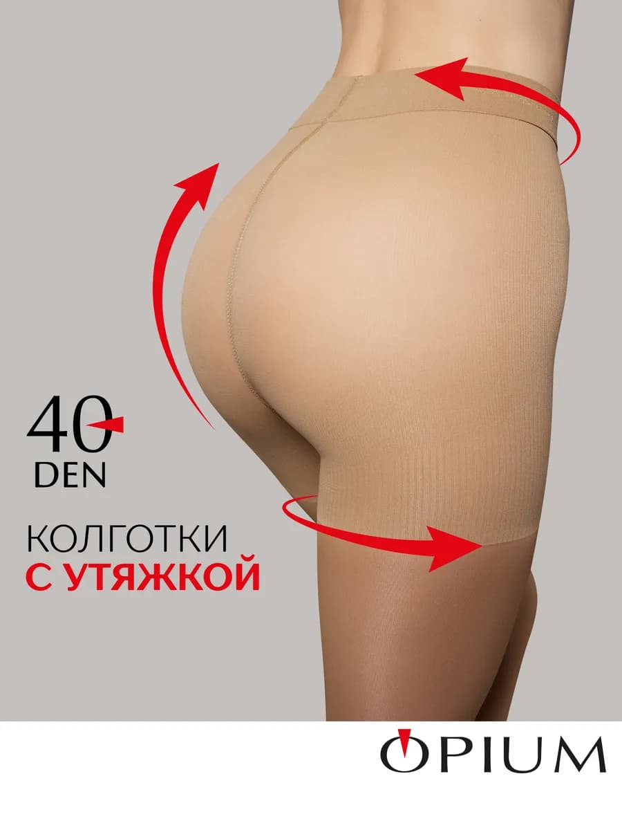 Утягивающие колготки корректирующие живот и бедра 40 ден