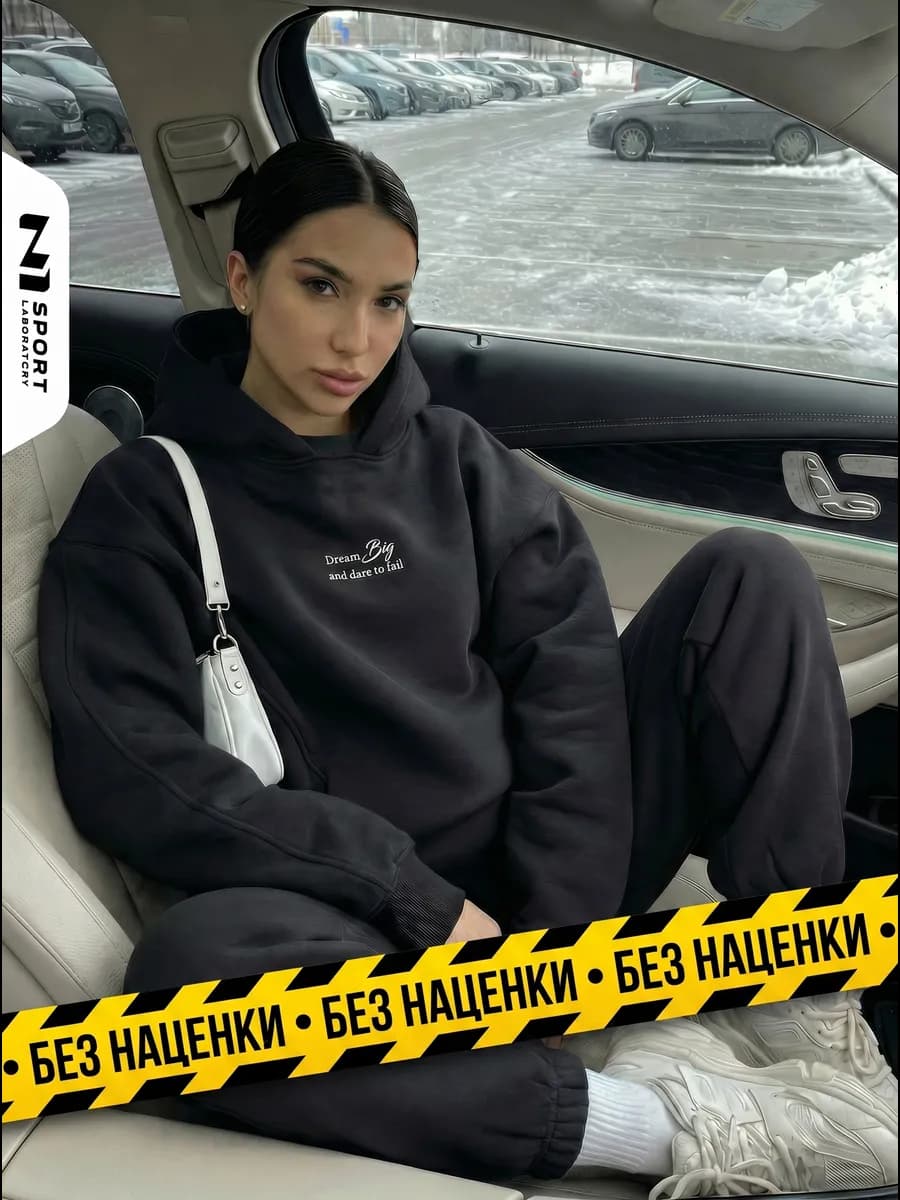 Спортивный костюм теплый на весну с начесом