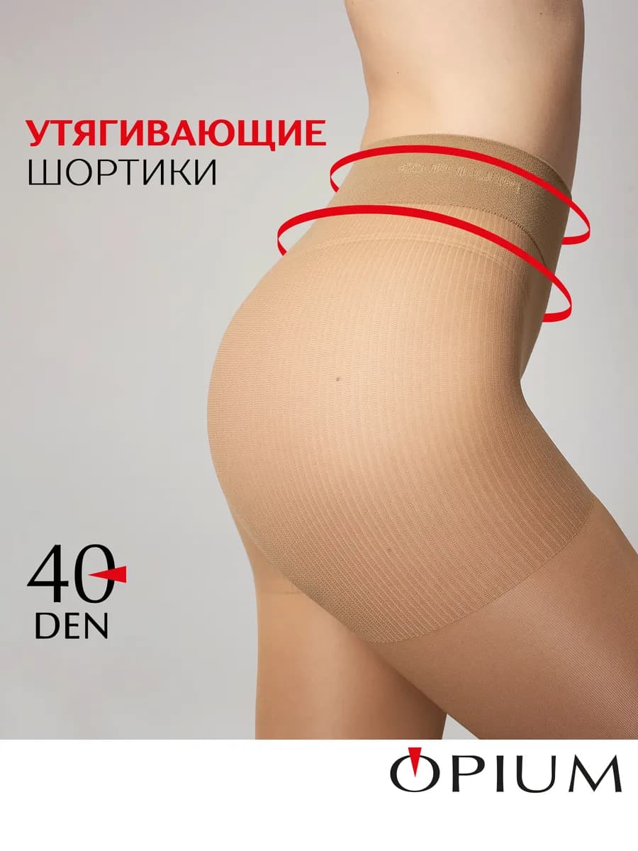 Колготки с массажными шортиками 40 ден