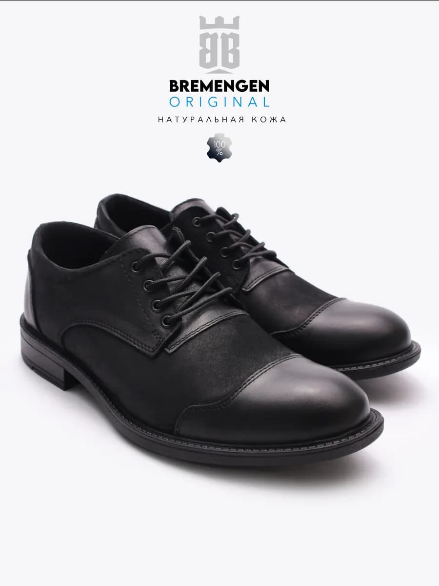 Туфли кожаные натуральные увеличенной полноты