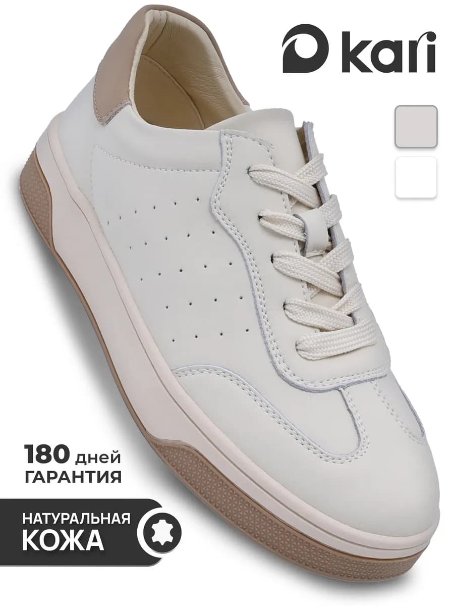 Кеды женские из натуральной кожи бежевые дышащие