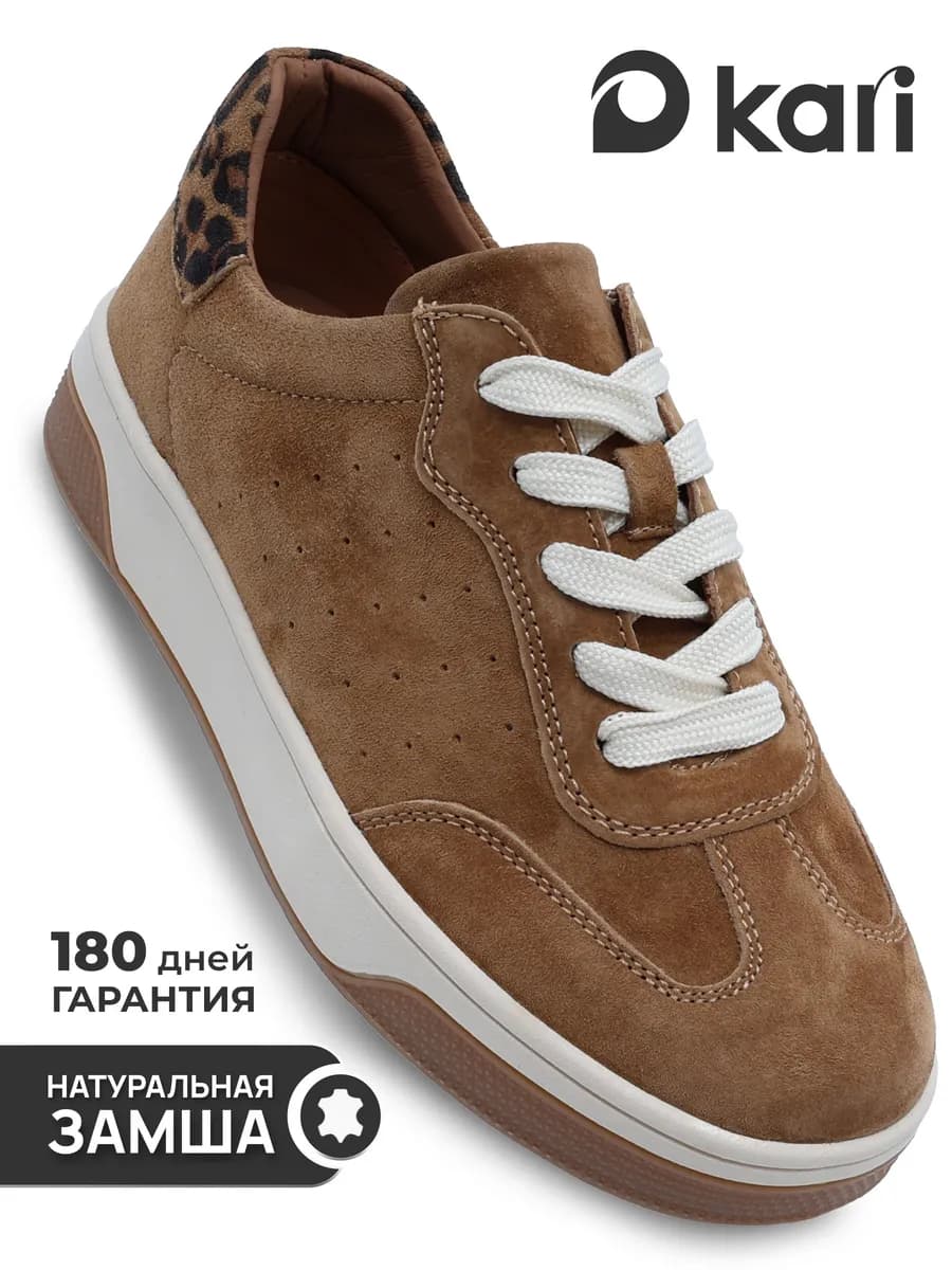 Кеды женские замшевые демисезонные