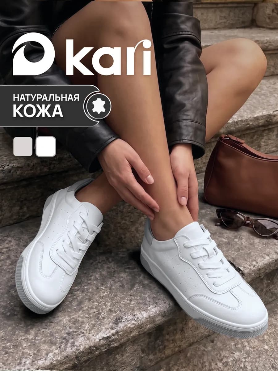 Кеды женские из натуральной кожи белые дышащие