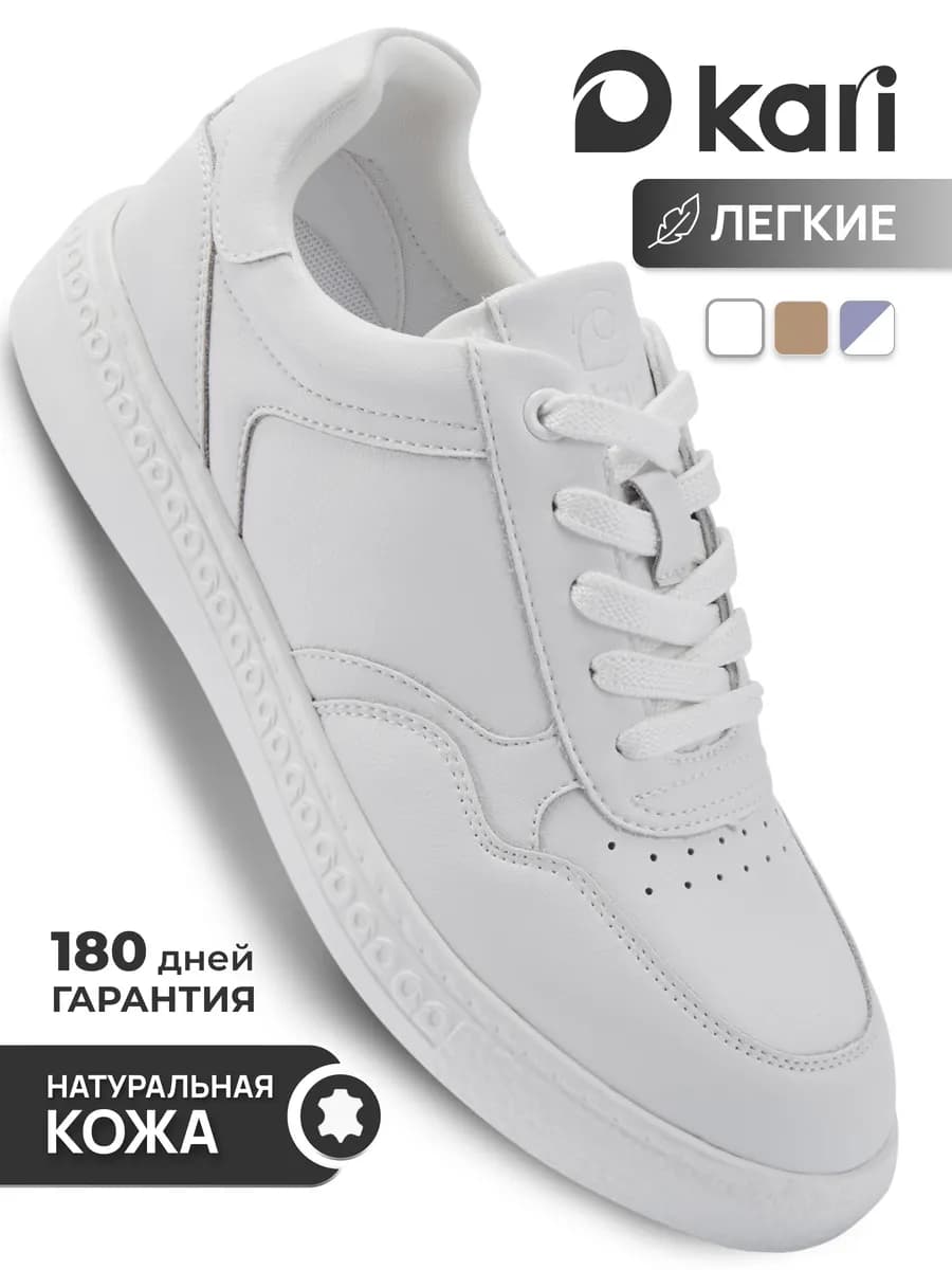 Кеды женские белые из натуральной кожи дышащие