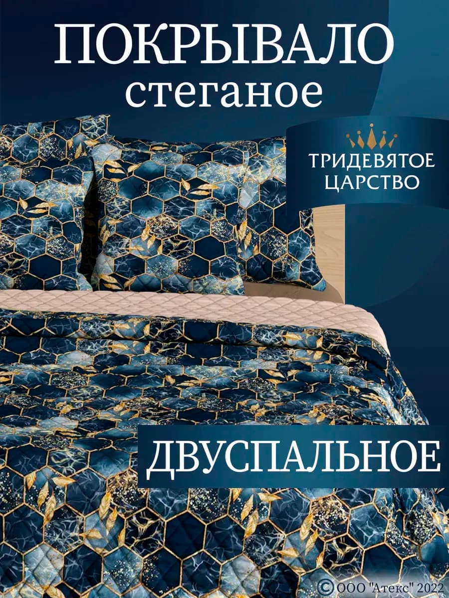 Покрывало на кровать 2.0 на диван стеганое 180х200 см