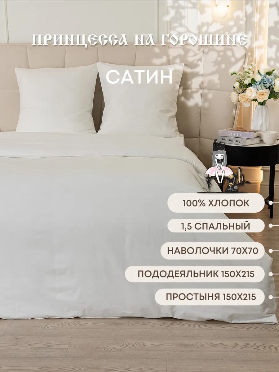 Постельное белье 1.5 спальное Сатин подарок на 8 марта