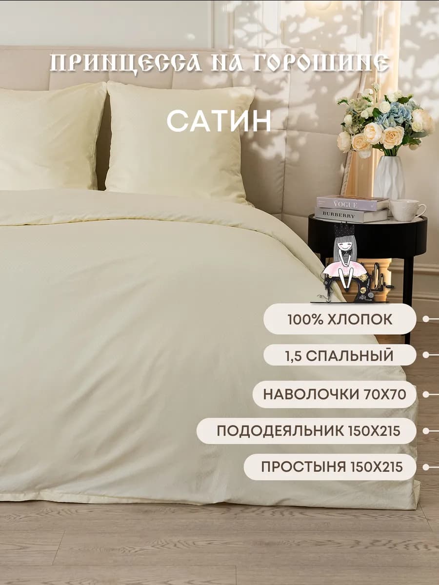 Постельное белье 1.5 спальное Сатин подарок на 8 марта