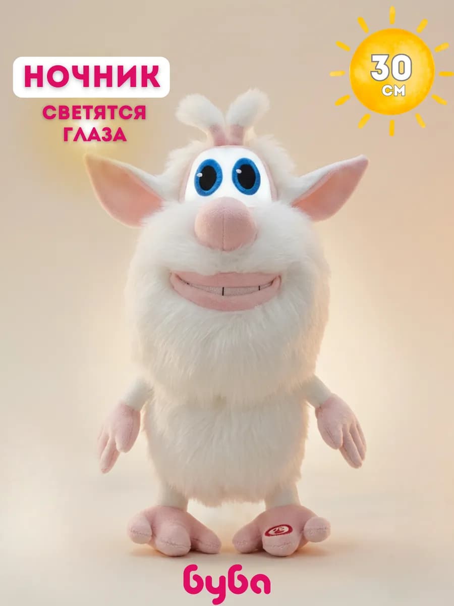 Мягкая игрушка ночник со светом - 30 см