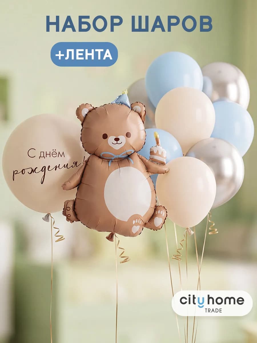 Воздушные шары набор 17 шт