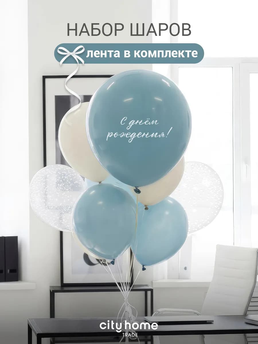 Воздушные шары набор 10 шт