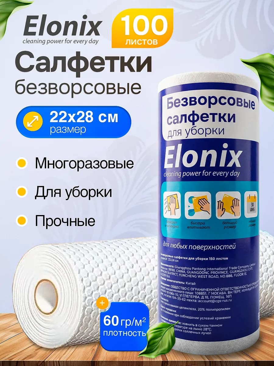 Безворсовые салфетки в рулоне для уборки и кухни и дома 100