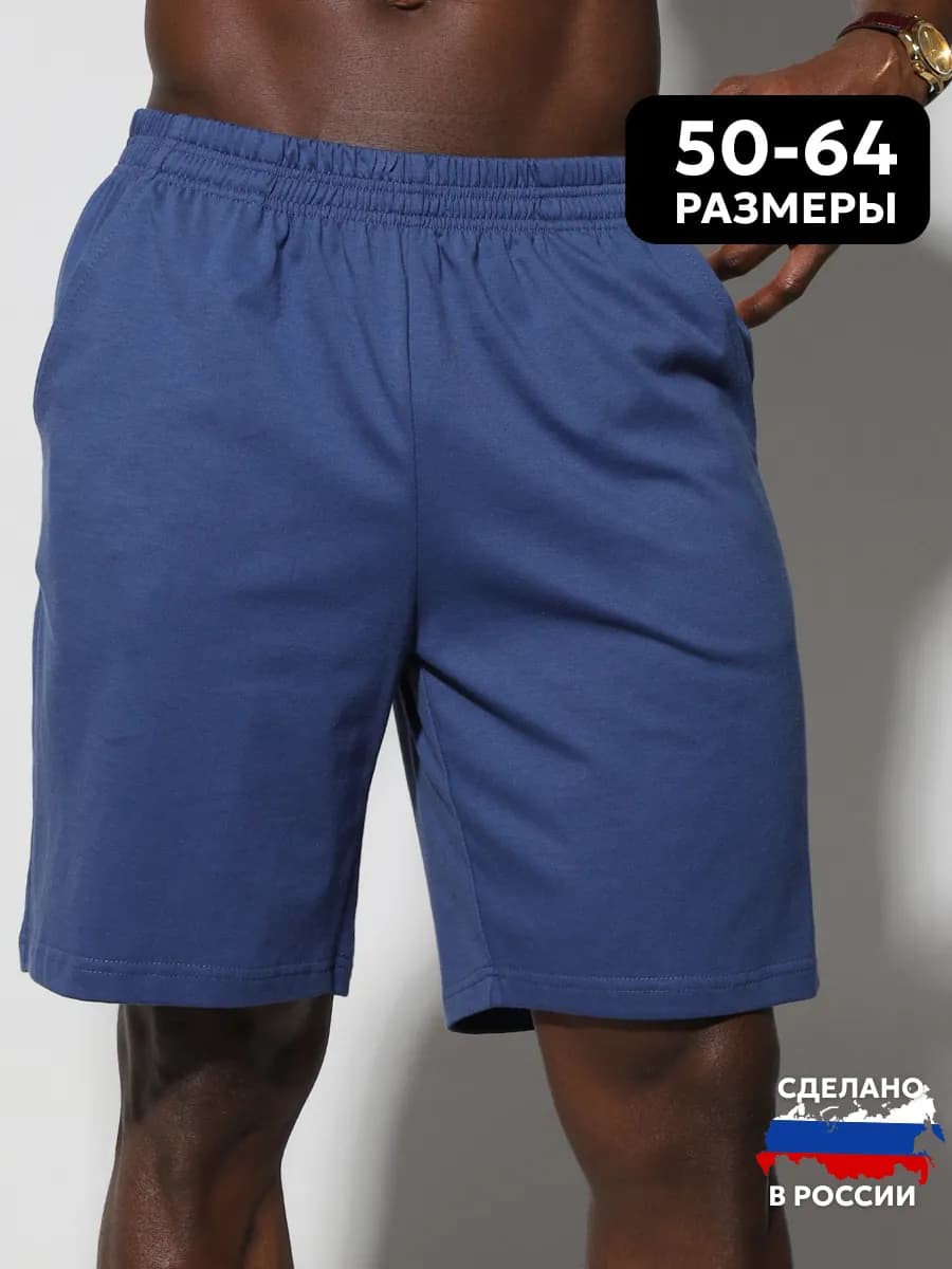 Домашние шорты спортивные большие размеры - фото 1