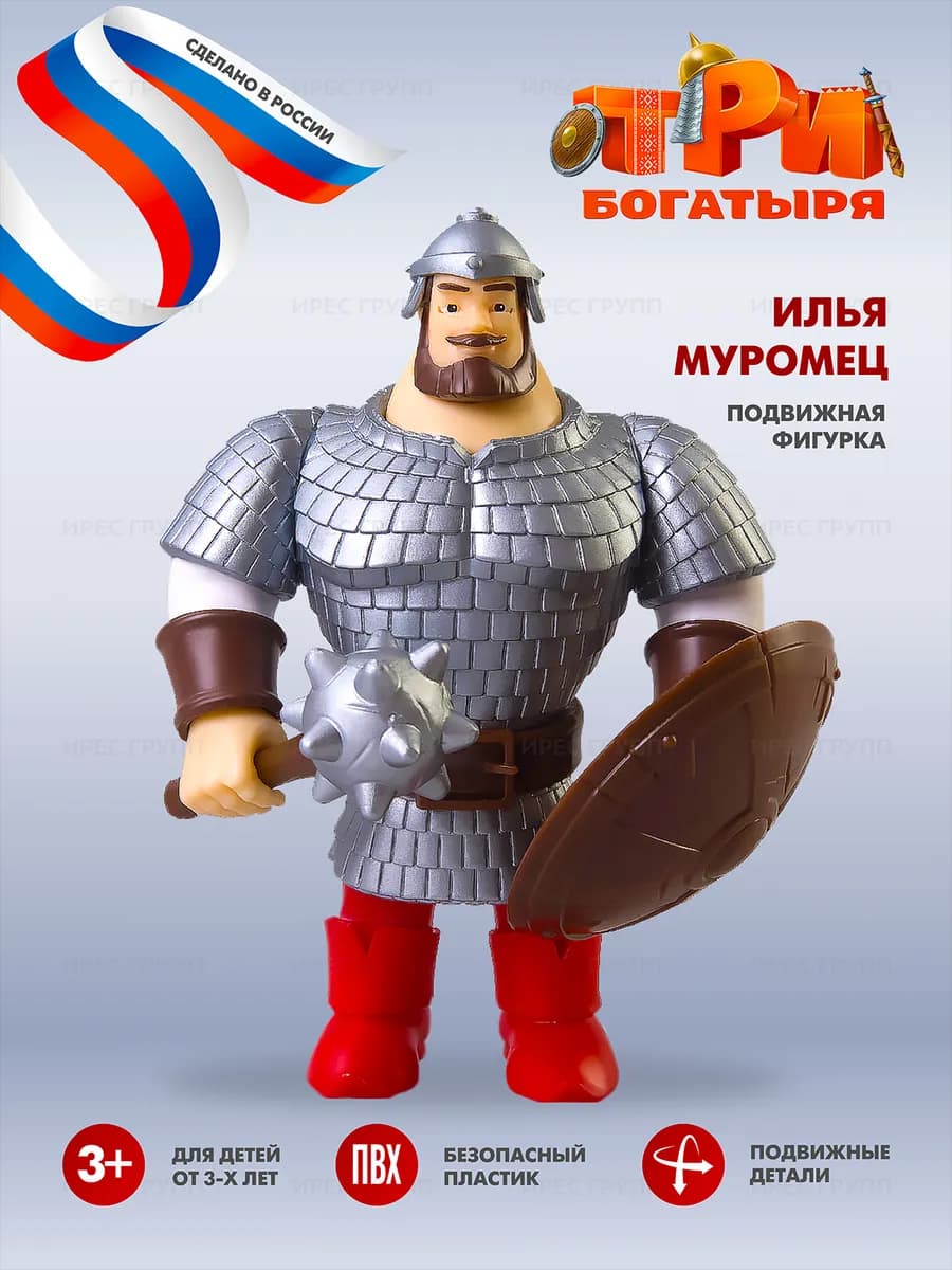 Три богатыря Илья Муромец развивающая игрушка малышам