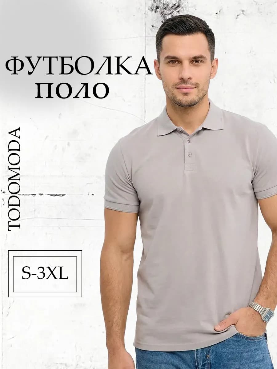 Футболка поло с коротким рукавом хлопковая