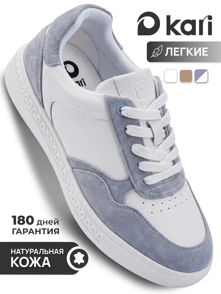 Кеды женские дышащие из натуральной кожи