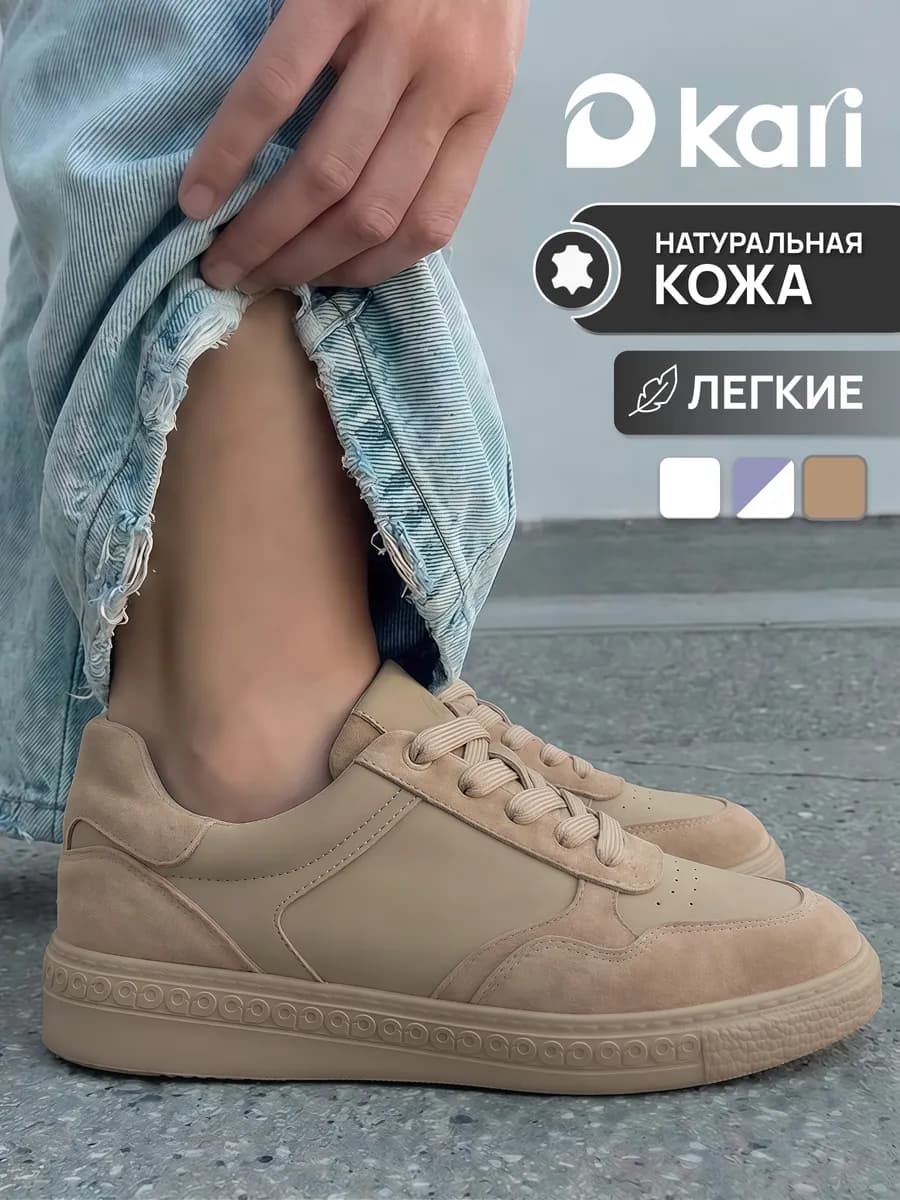 Кеды женские бежевые дышащие из натуральной кожи