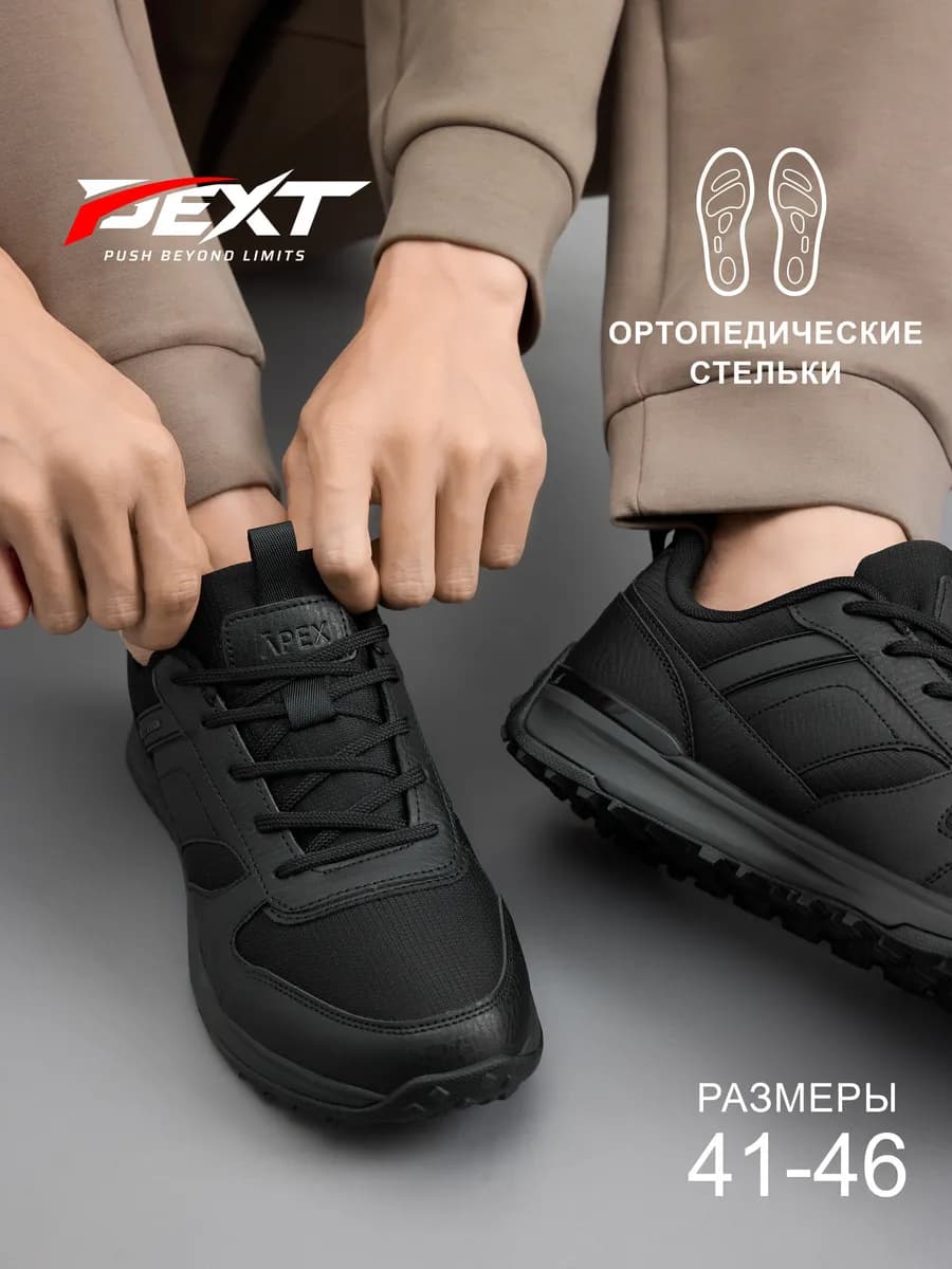 Кроссовки ортопедические демисезонные