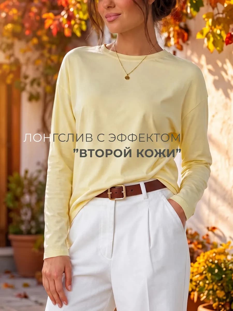 Лонгслив летний хлопок свободный базовый модный