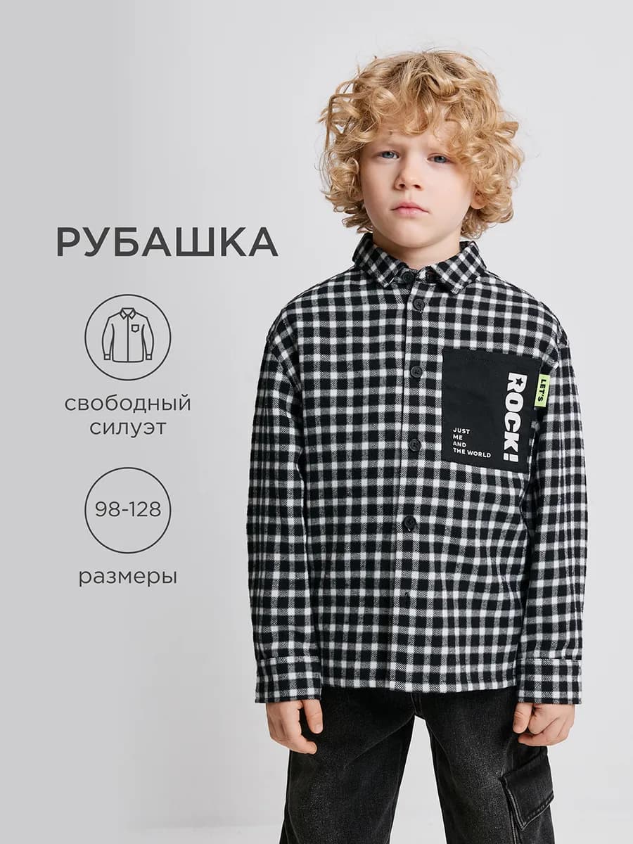 Рубашка теплая плотная фланелевая школьная в садик