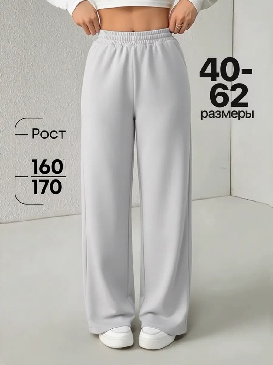 Спортивные штаны палаццо - фото 1