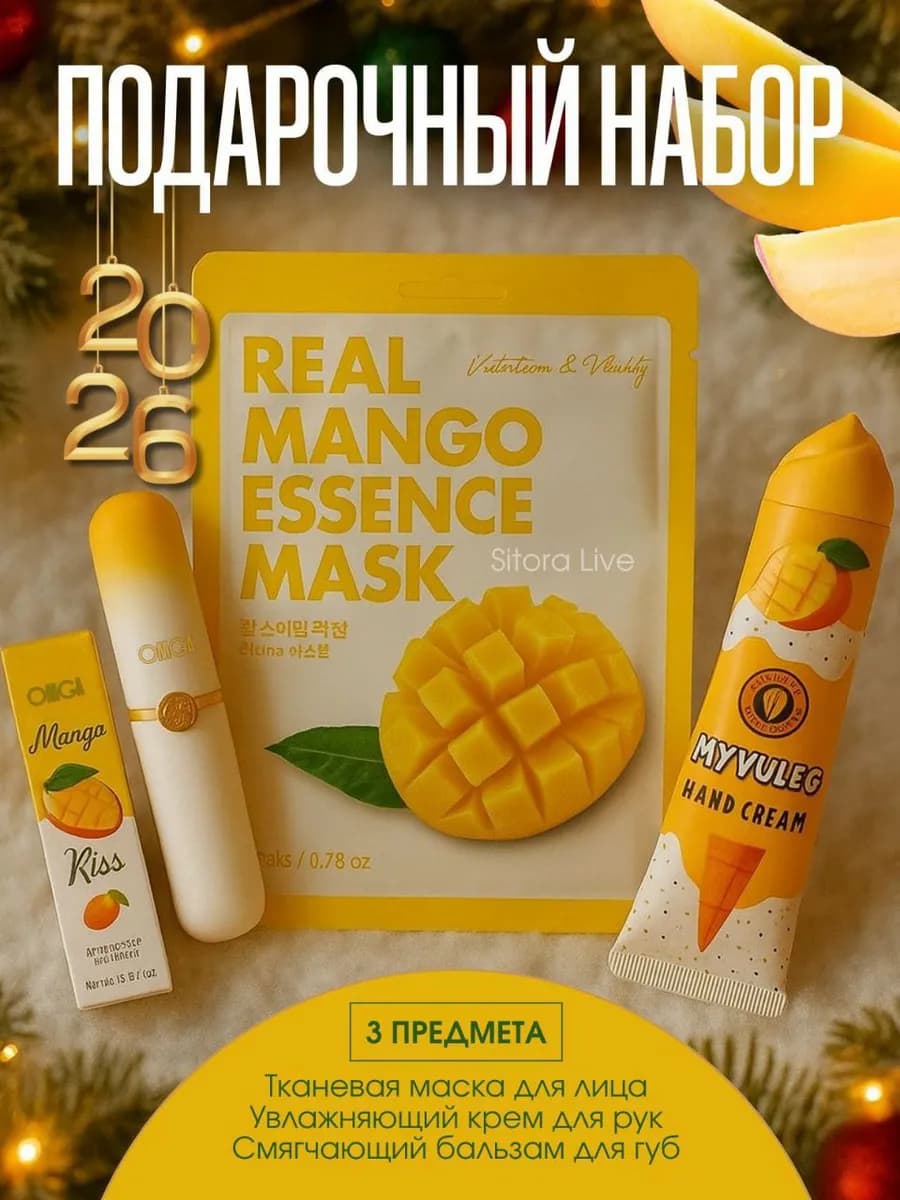 Подарочный набор для женщин