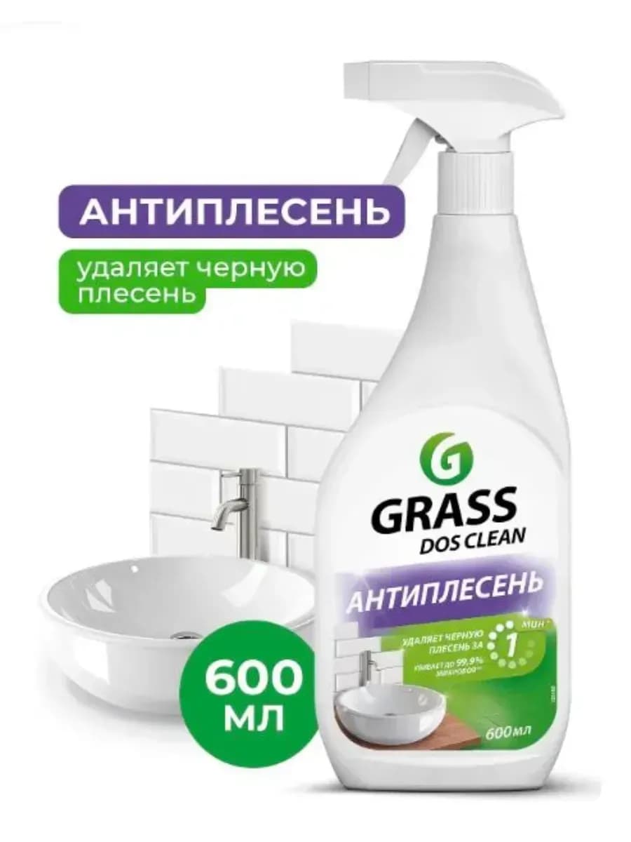 Универсальное чистящее средство Dos-Clean 600мл 125489