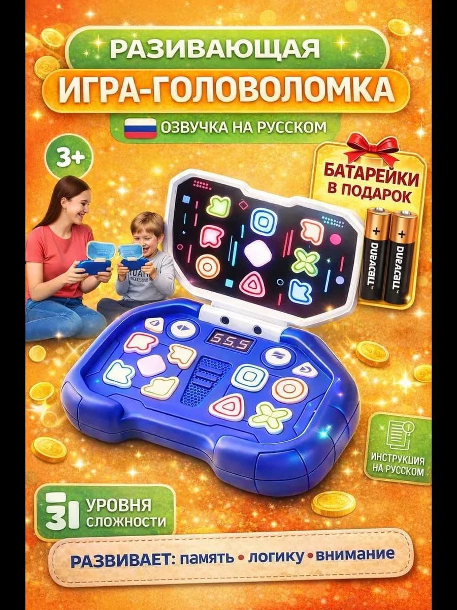 Головоломка игрушка для детей развивающая музыкальная