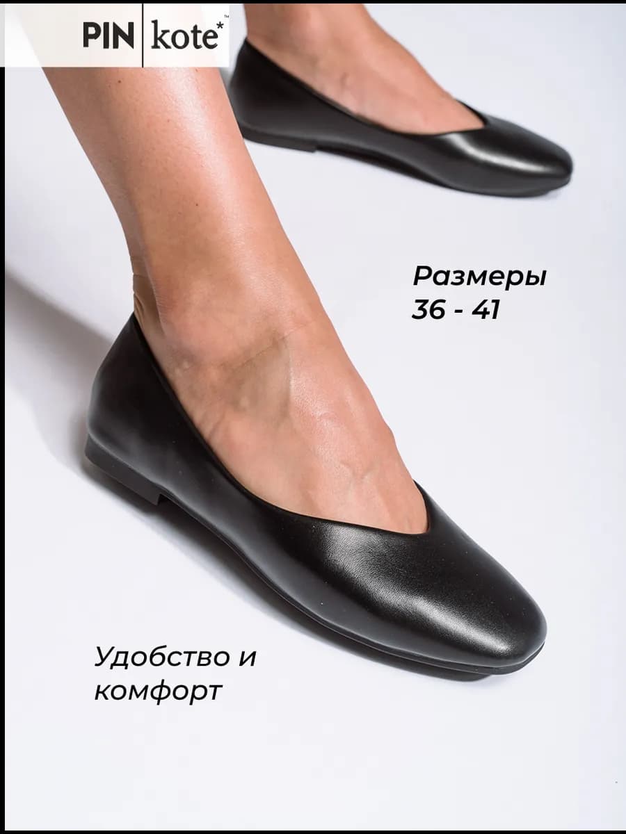 Балетки женские черные