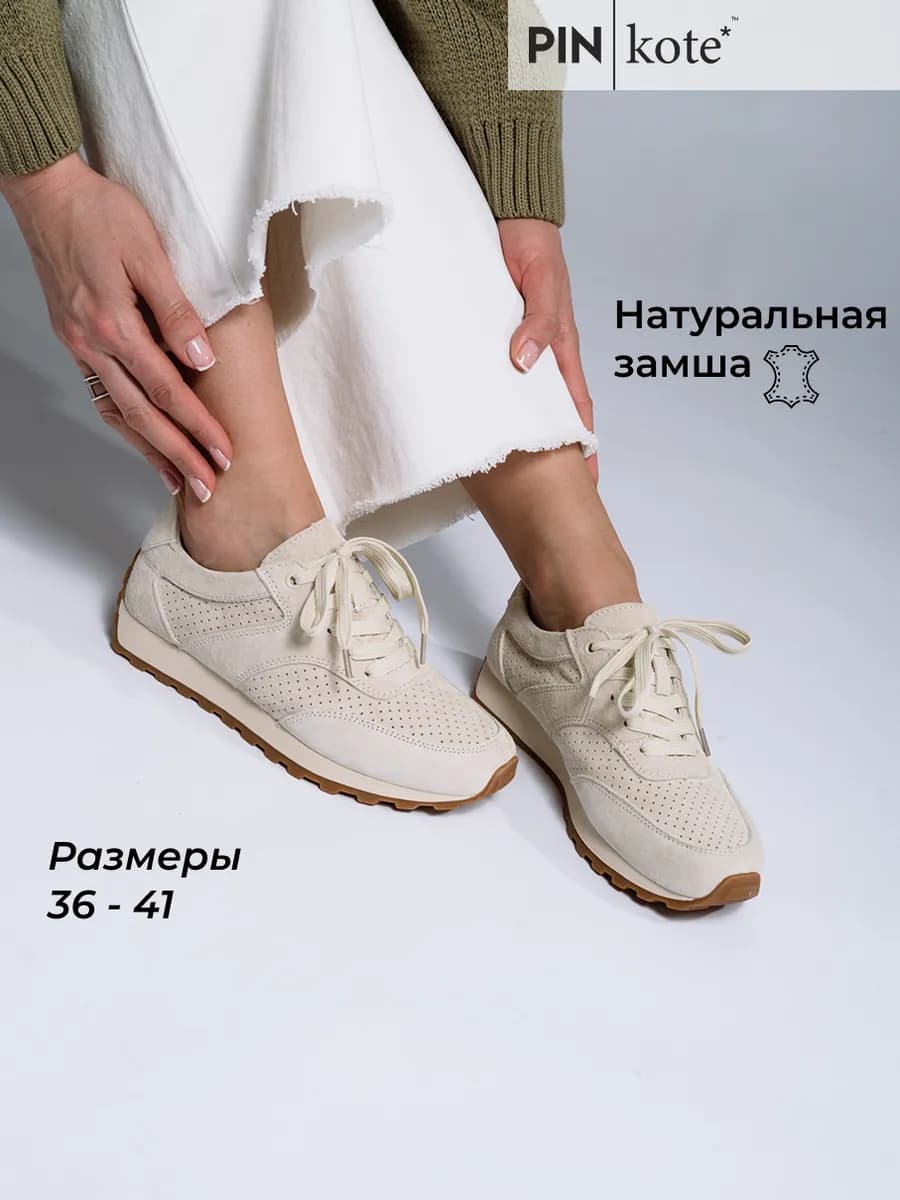 Кроссовки женские замшевые с перфорацией