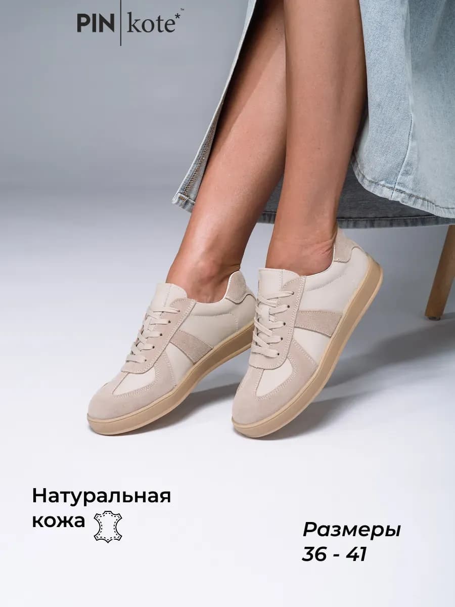 Кеды женские натуральная кожа