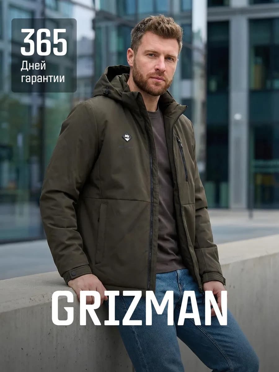 Куртка прямая короткая спортивная демисезонная