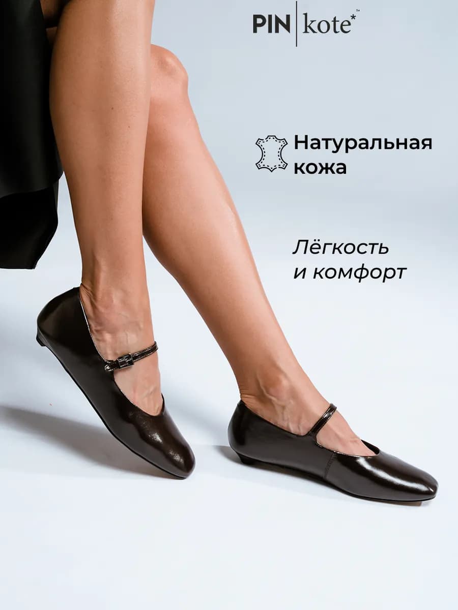 Балетки женские натуральная кожа