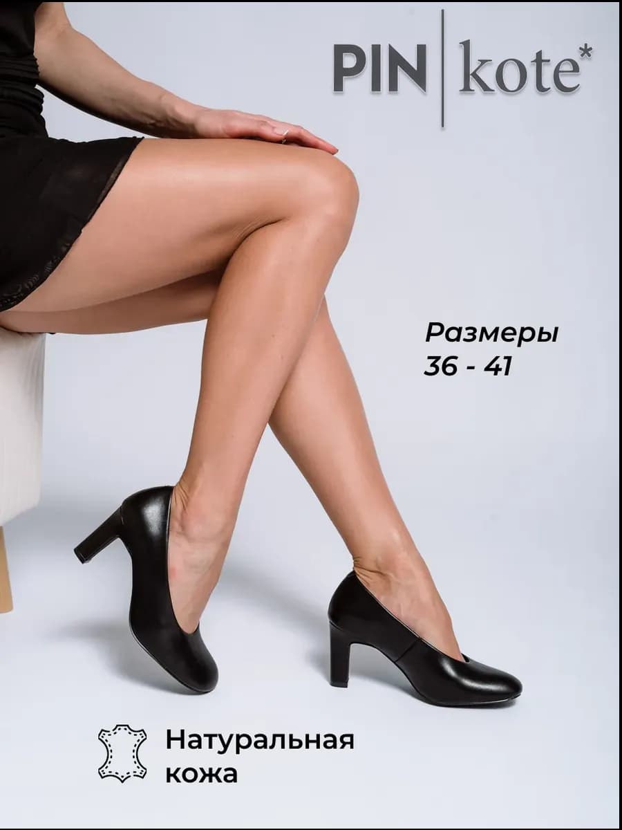 Туфли женские на каблуке кожаные