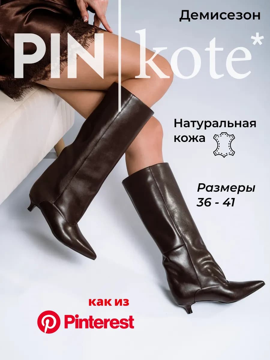 Сапоги трубы женские демисезонные натуральная кожа