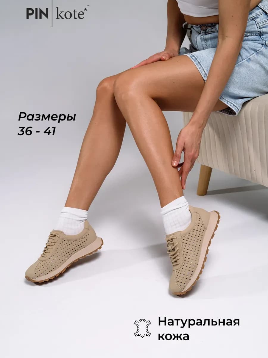 Женские кроссовки с перфорацией натуральная кожа